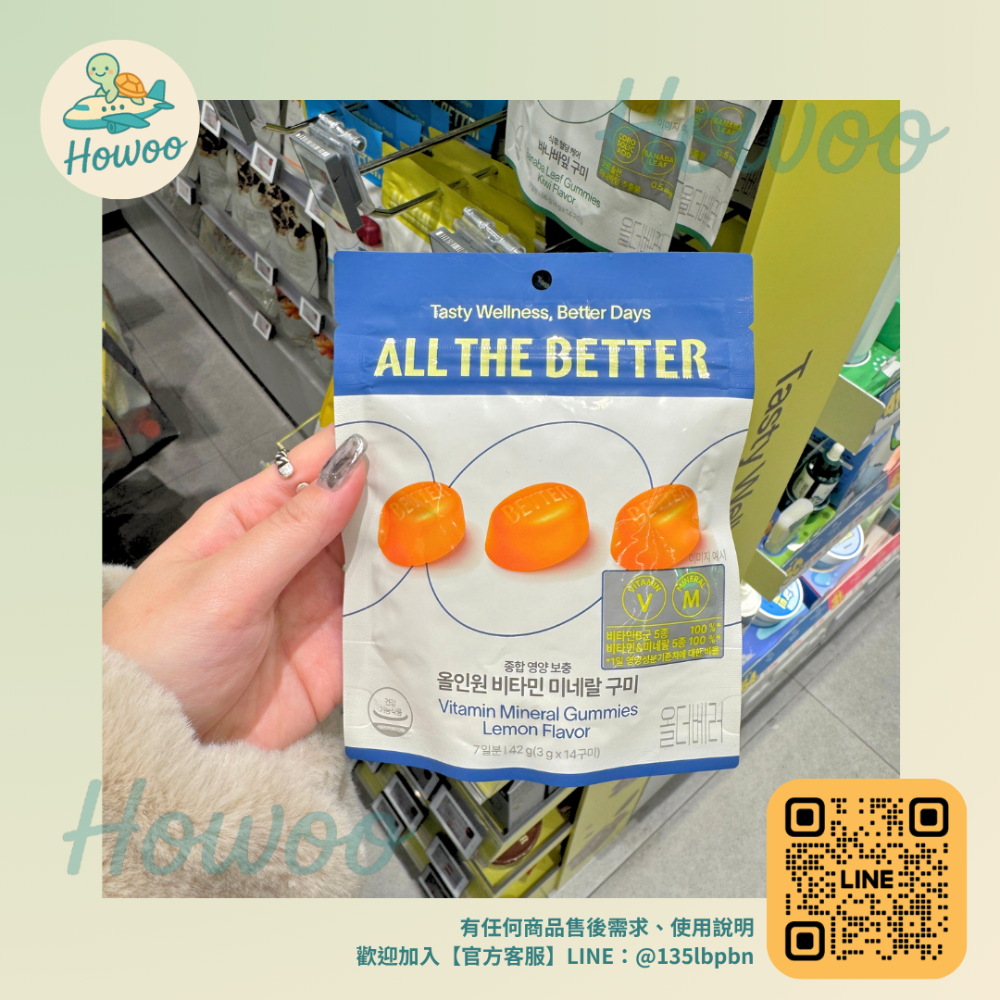 🐢好物親飛✨ALL THE BETTER機能軟糖｜維他命 C、葉黃素、膠原蛋白、代謝管理｜把保養變好吃的日常儀式感-規格圖8