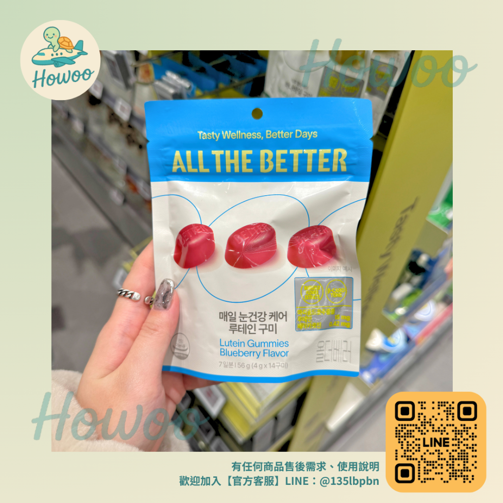 🐢好物親飛✨ALL THE BETTER機能軟糖｜維他命 C、葉黃素、膠原蛋白、代謝管理｜把保養變好吃的日常儀式感-規格圖8