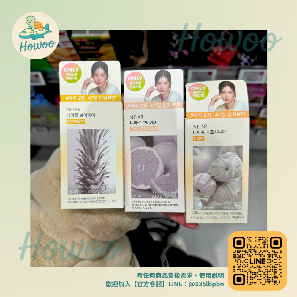 🐢好物親飛✨NE:AR體態管理錠｜鳳梨、葡萄柚、柑橘風味｜｜阻斷碳水、維持代謝，隨身攜帶的日常管理神隊友-規格圖3