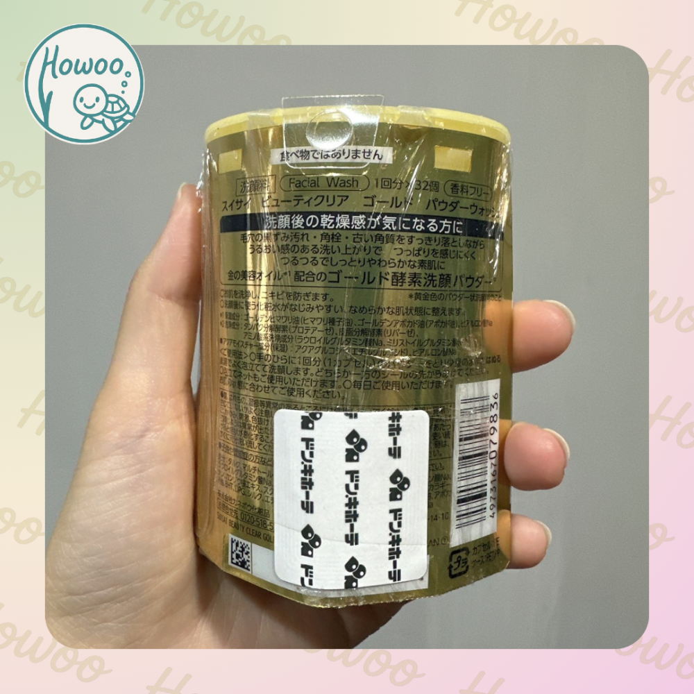 🇯🇵好物親飛🐢日本人氣保養品✨suisai 酵素洗顏粉✨藍盒/金盒-細節圖2