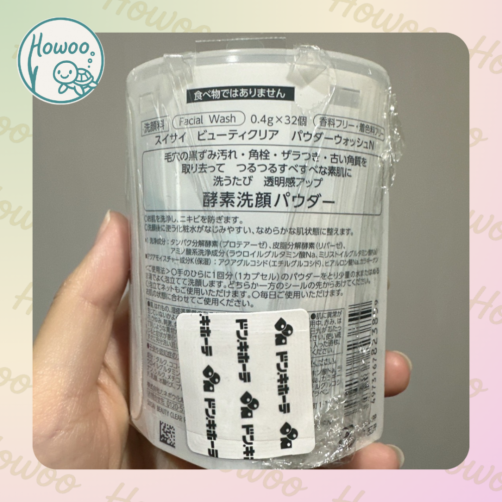 🇯🇵好物親飛🐢日本人氣保養品✨suisai 酵素洗顏粉✨藍盒/金盒-細節圖4