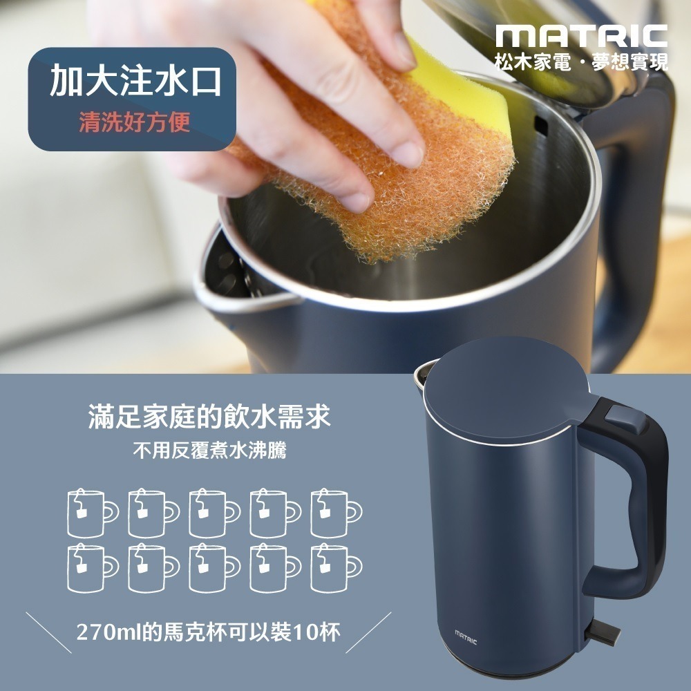 福利品~松木MATRIC 2.7L大容量1200W大功率雙層不鏽鋼防燙快煮壺(MG-KT2702)-細節圖2