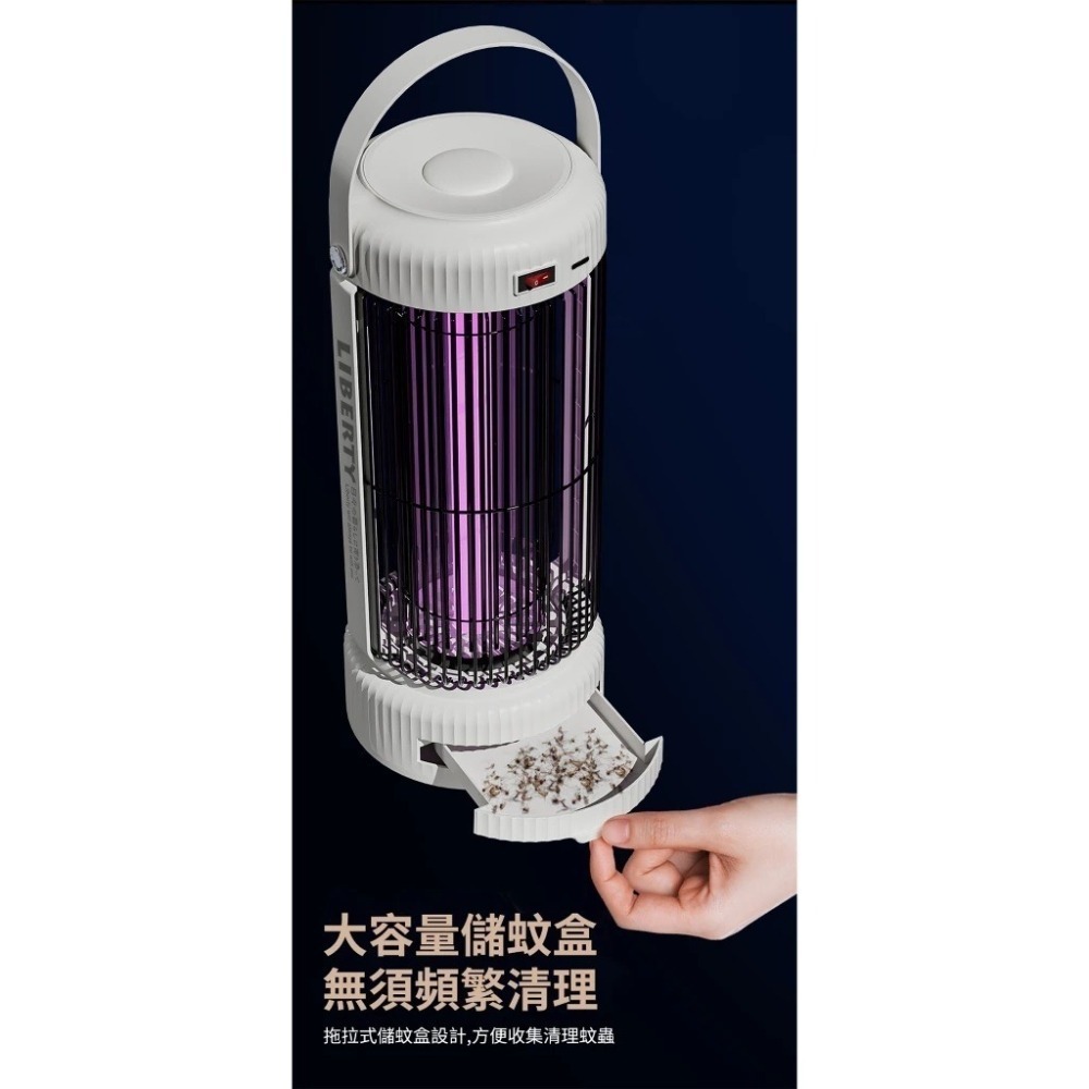 福利品~利百代LIBERTY電擊式LED誘蚊捕蚊燈(LY-8102KL)-細節圖4