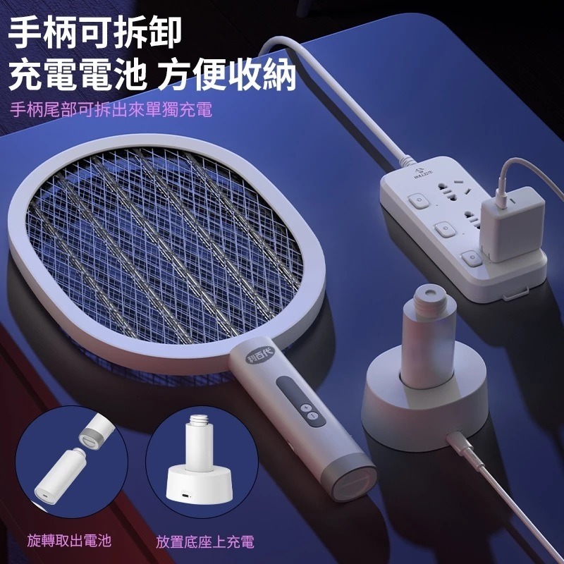 福利品~利百代 LIBERTY二合一充電兩用電蚊拍(LY-8018ZA)可拆卸手柄方便充電-細節圖4