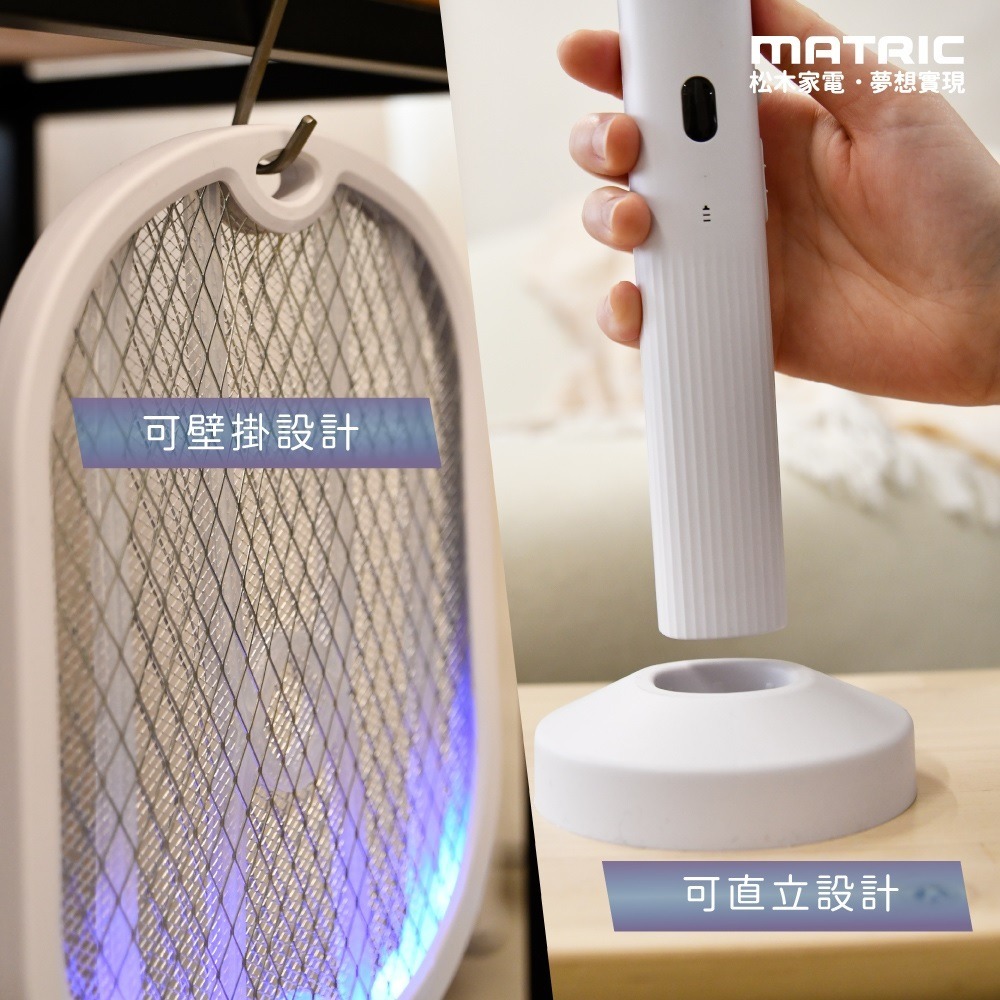 福利品~松木MATRIC二合一TYPE-C充電捕蚊拍MG-EP0325H)加贈利百代多功能溫溼度時計一台-細節圖3