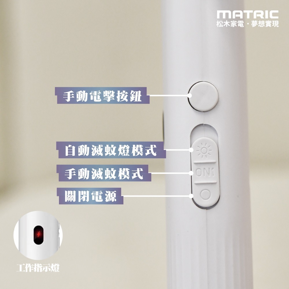 福利品~松木MATRIC二合一TYPE-C充電捕蚊拍MG-EP0325H)加贈利百代多功能溫溼度時計一台-細節圖4