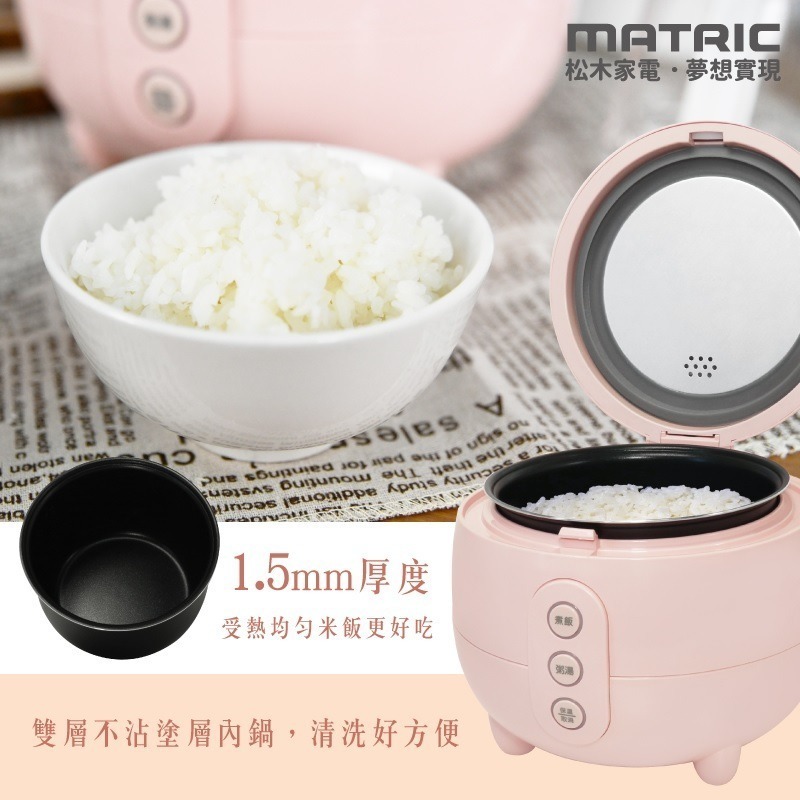 福利品~松木MATRIC 2L容量粉漾甜心厚釜電子鍋(MG-RC0403W)-細節圖3