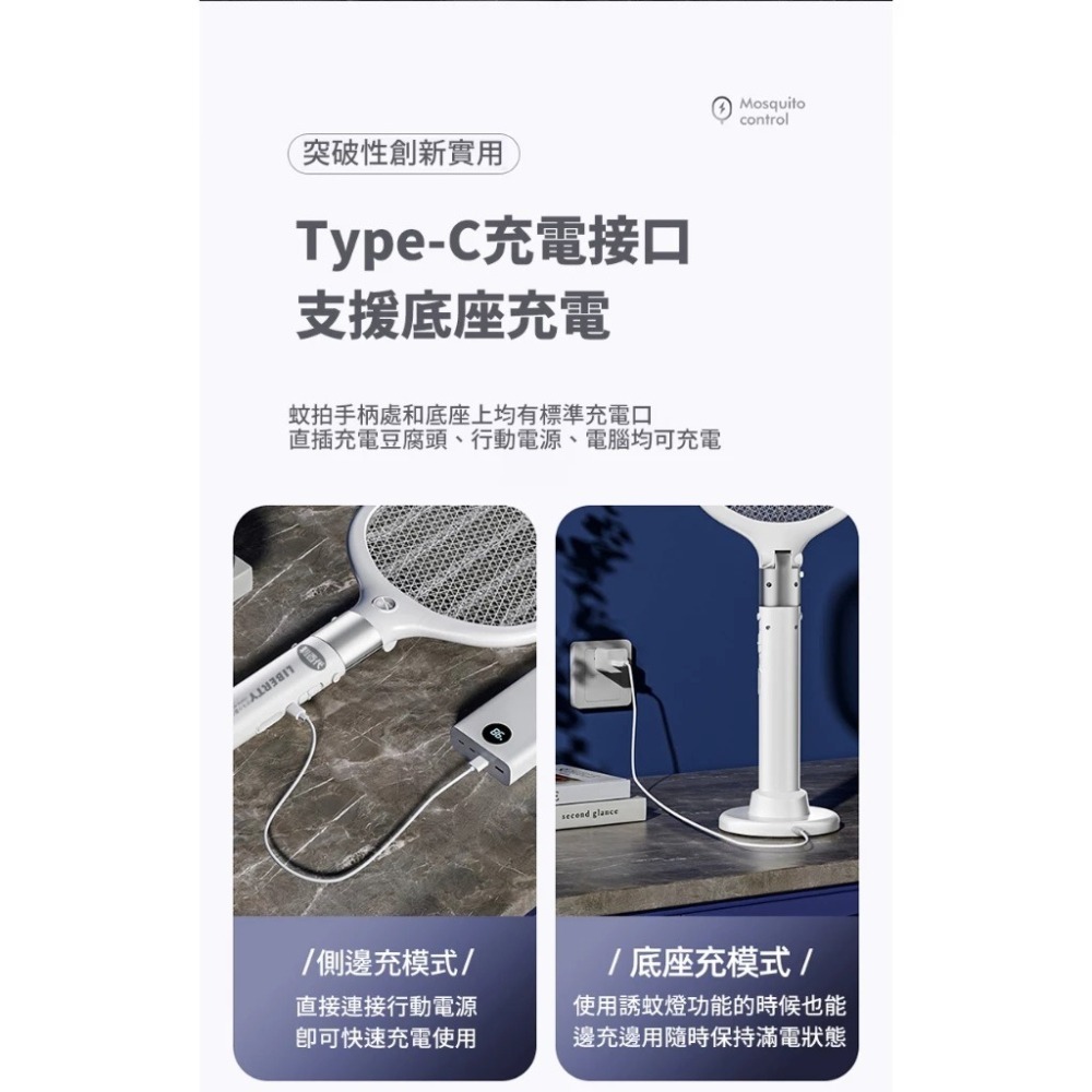 福利品~利百代LIBERTY鋁合金伸縮捕蚊拍(LY-8022ZA)加贈8位元計算機*1台-細節圖4