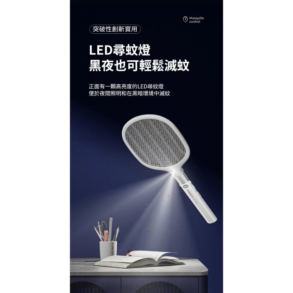 福利品~利百代LIBERTY鋁合金伸縮捕蚊拍(LY-8022ZA)加贈8位元計算機*1台-細節圖6