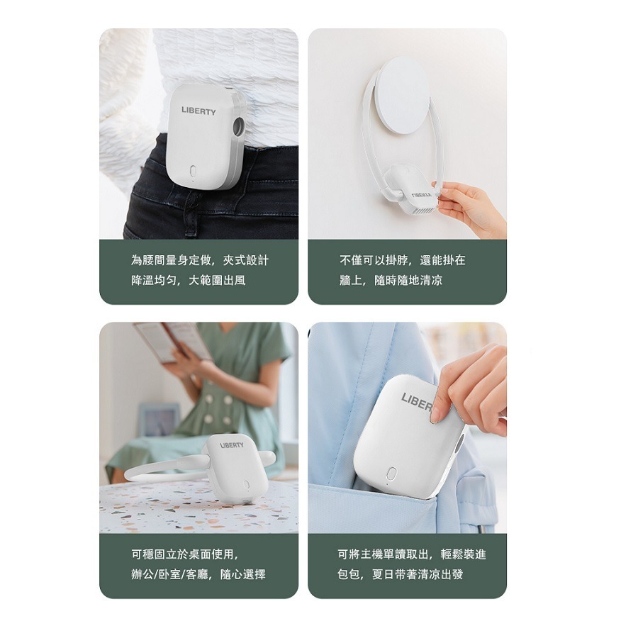 福利品~利百代LIBERTY USB充電腰掛/掛脖/桌面 三用渦輪風扇(LY-3112FA)適露營/居家-細節圖2