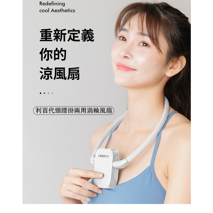 福利品~利百代LIBERTY USB充電腰掛/掛脖/桌面 三用渦輪風扇(LY-3112FA)適露營/居家-細節圖3