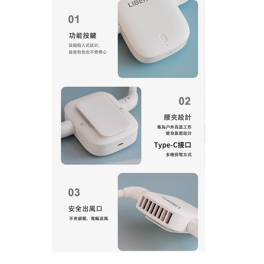 福利品~利百代LIBERTY USB充電腰掛/掛脖/桌面 三用渦輪風扇(LY-3112FA)適露營/居家-細節圖6