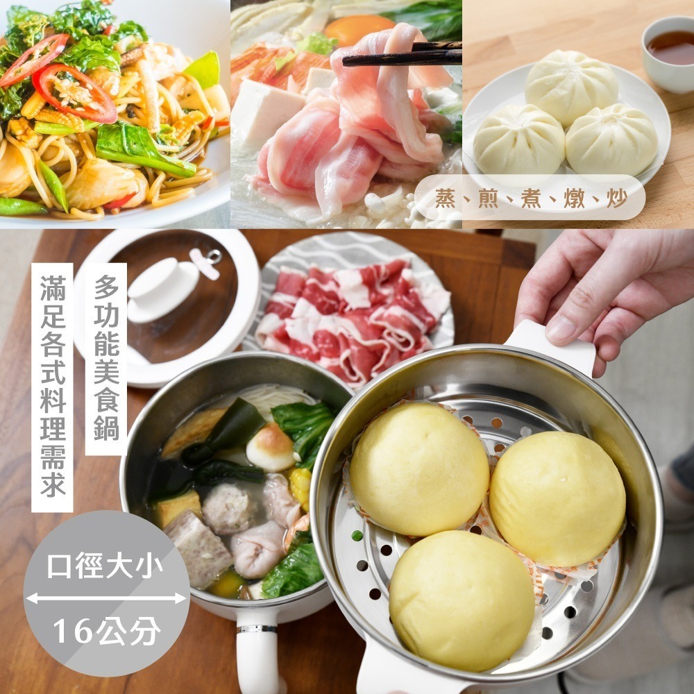 福利品~松木MATRIC 304不鏽鋼內膽1.2L防燙隔熱蒸煮美食鍋(MG-EH0615S)不鏽鋼蒸籠-細節圖2