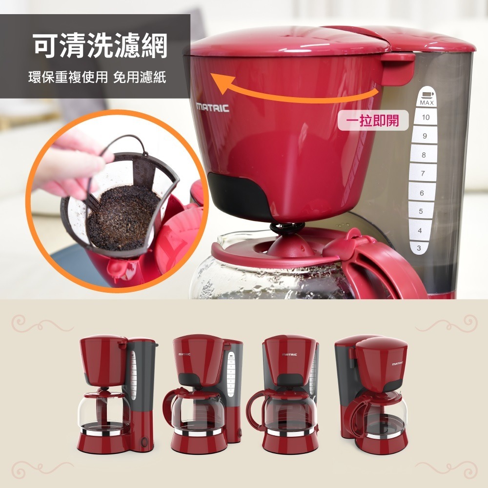 福利品~松木MATRIC 10人份美式滴漏咖啡機(MG-CM1012A)-細節圖7