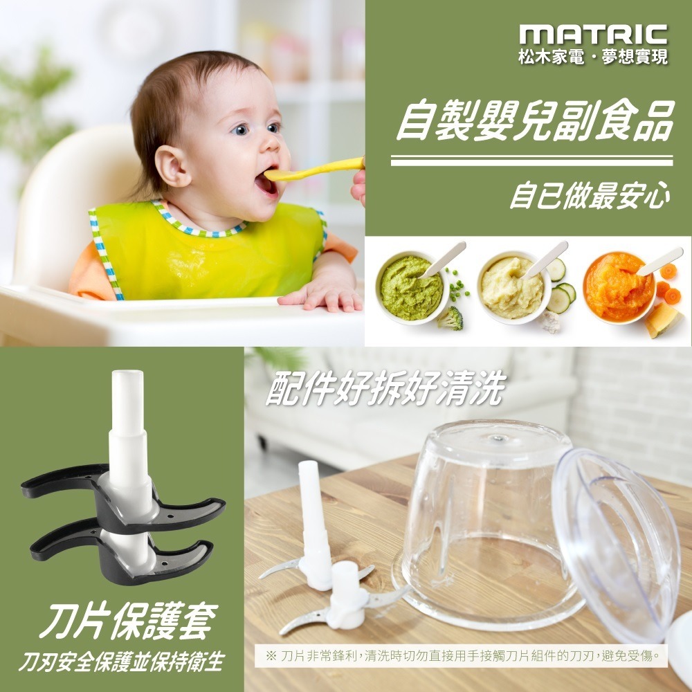 福利品~松木MATRIC四枚刃食物調理機MG-FC0311(1200ml 玻璃碗大容量)-細節圖2