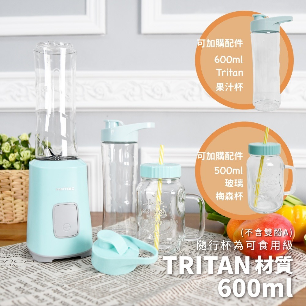 福利品~松木MATRIC冰沙纖活22000轉高轉速果汁機 (單杯組) MG-JB0601-細節圖3