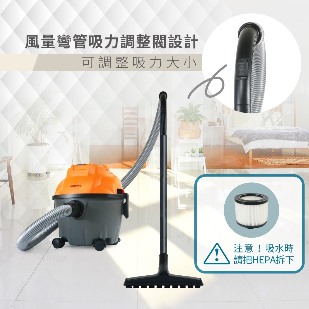 福利品~松木MATRIC 10L居家乾溼吸吹 乾濕兩用筒式吸塵器(MG-VC1020)-細節圖2