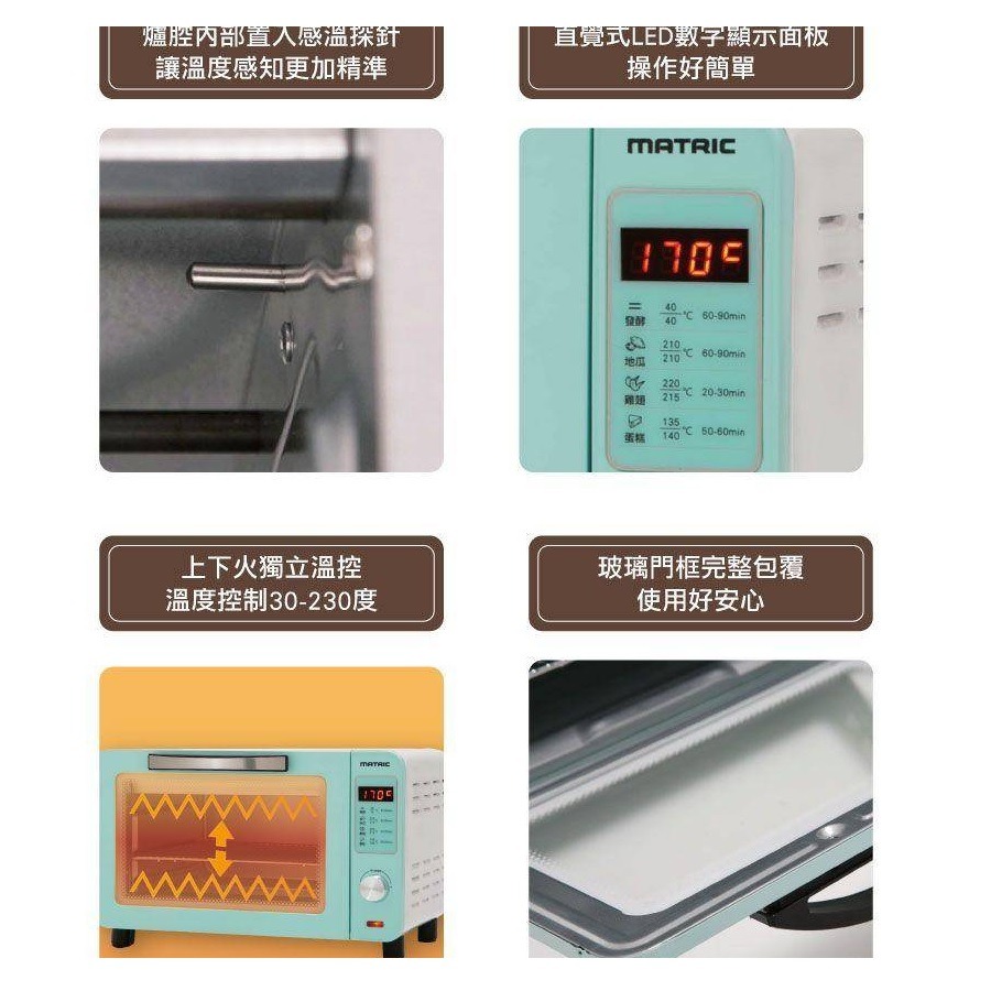 福利品~松木MATRIC 16L微電腦烘培調理烘烤爐烤箱 (MG-DV1601M)-細節圖3