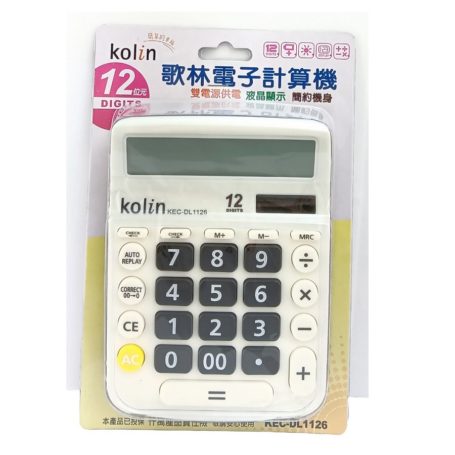 全新~歌林12位元太陽能/電池雙電源供電計算機(KEC-DL1126)贈8位元計算機*1台-細節圖2