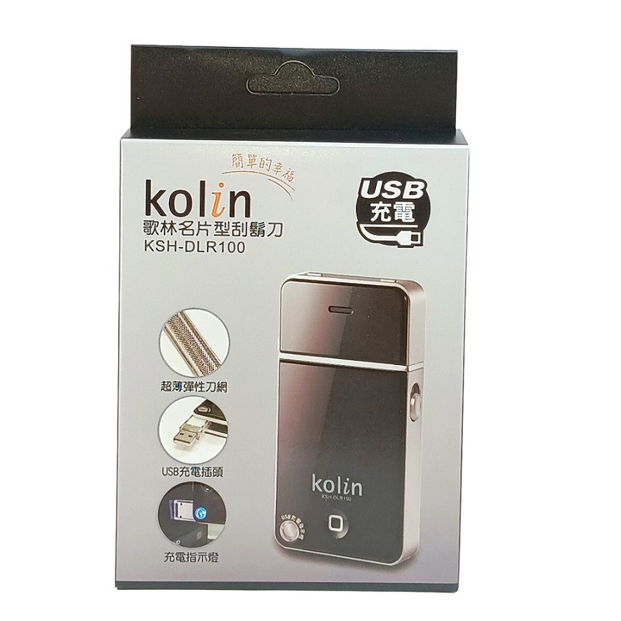 福利品~歌林KOLIN名片型刮鬍刀~USB充電(KSH-DLR100)-細節圖2