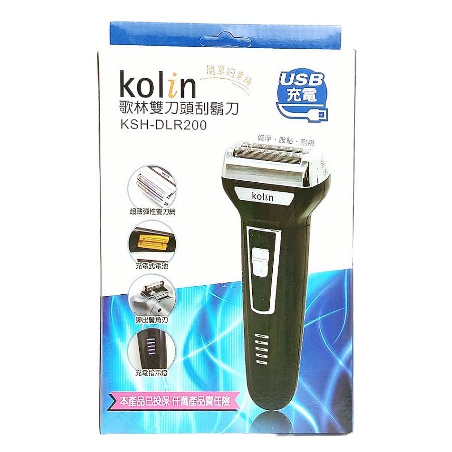 福利品~歌林KOLIN USB充電式雙刀頭電動刮鬍刀(KSH-DLR200)-細節圖2