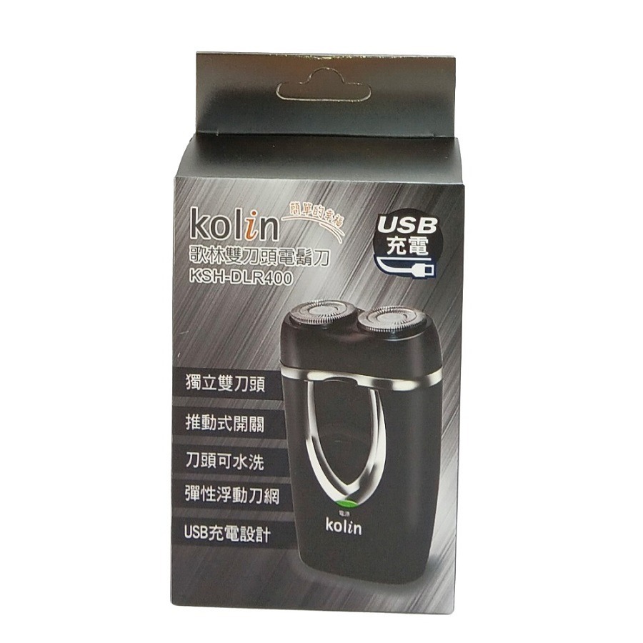 福利品~歌林KOLIN雙刀頭雙刀頭電鬍刀~USB充電( KSH-DLR400)-細節圖2