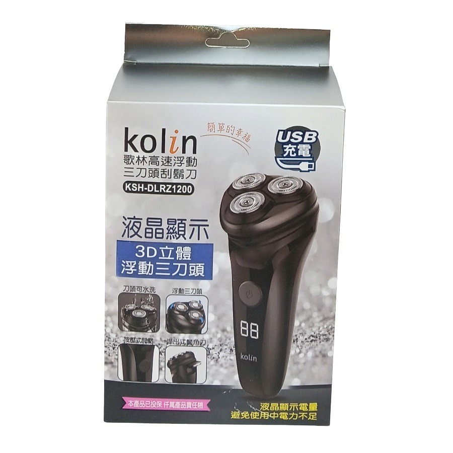 福利品~歌林KOLIN USB充電式3D水洗浮動三刀頭電動刮鬍刀 (KSH-DLRZ1200)-細節圖2