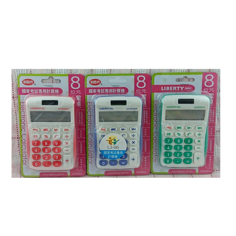 福利品~利百代LIBERTY 8位元太陽能隨身攜帶國家考試小計算機~雙電源供電(LB-5026CA)-細節圖3