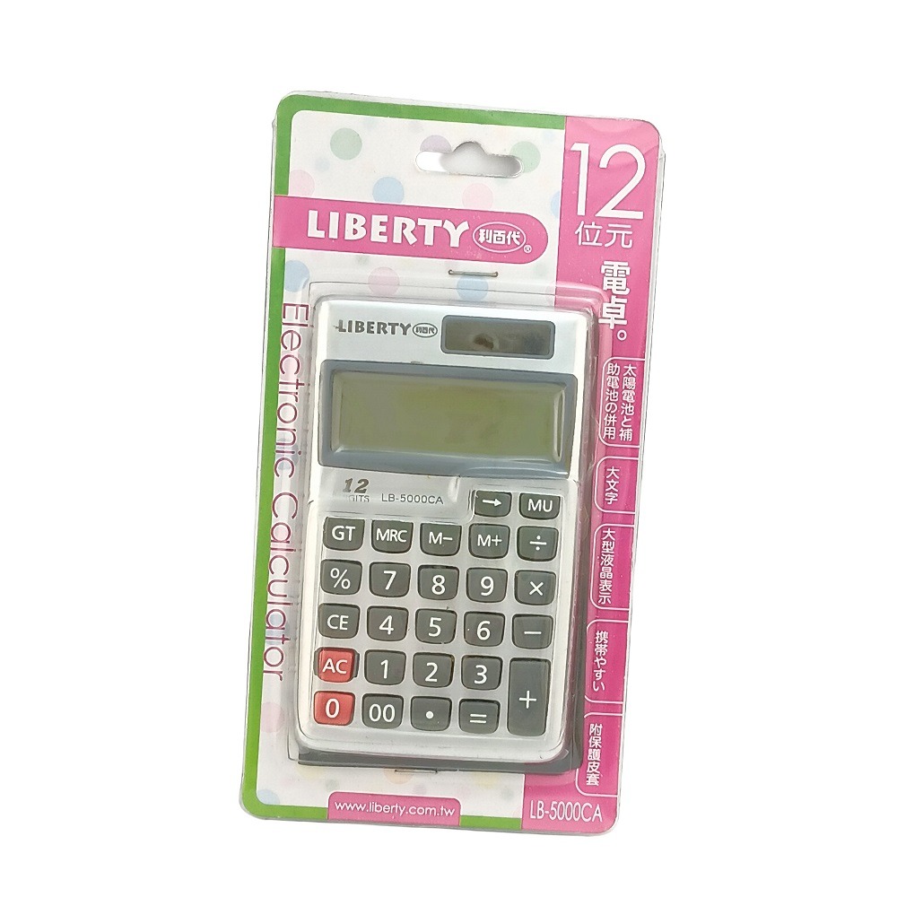 福利品~利百代LIBERTY 12位元口袋型計算機~雙電源供電(LB-5000CA)-細節圖2