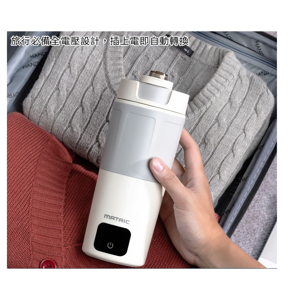 福利品~松木MATRIC溫控電熱水杯316不鏽鋼保溫杯(MH-BT0625L)加贈有線耳機*1-細節圖4