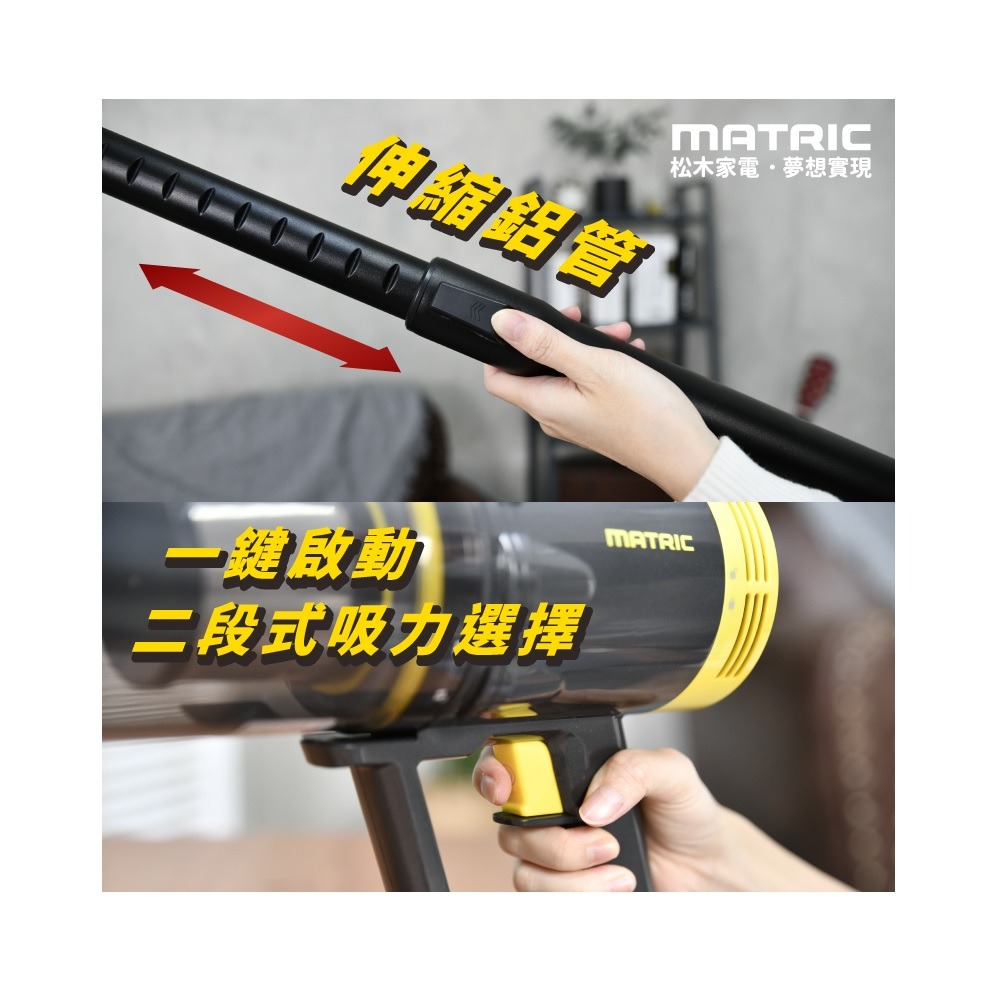 福利品~松木MATRIC時尚無線手持吸塵器(MG-VC0101B)+贈USB車充充電器*1-細節圖4