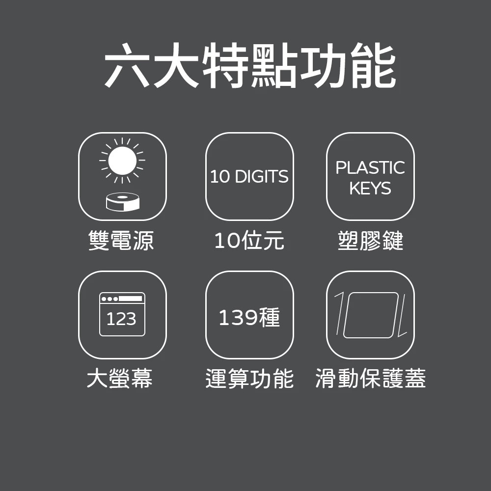 福利品~利百代LIBERTY 10位元國家考試用工程計算機(LB-217CA)白色-細節圖2