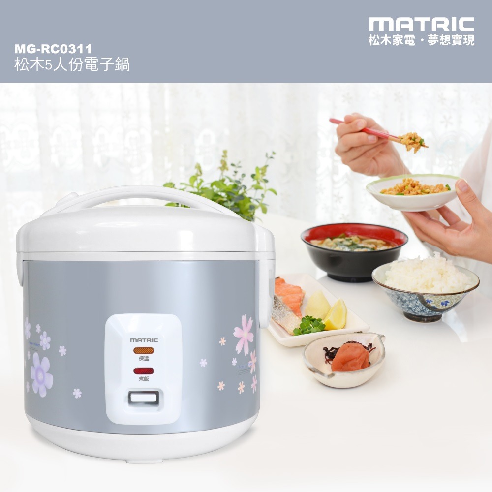 福利品~松木MATRIC5人份電子鍋(MG-RC0311)~大金水性不沾塗層-細節圖3