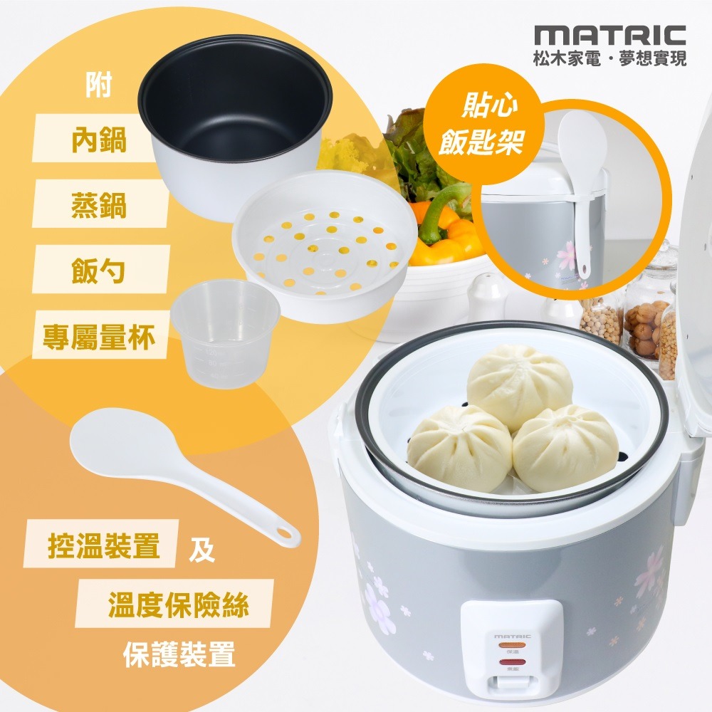 福利品~松木MATRIC5人份電子鍋(MG-RC0311)~大金水性不沾塗層-細節圖5