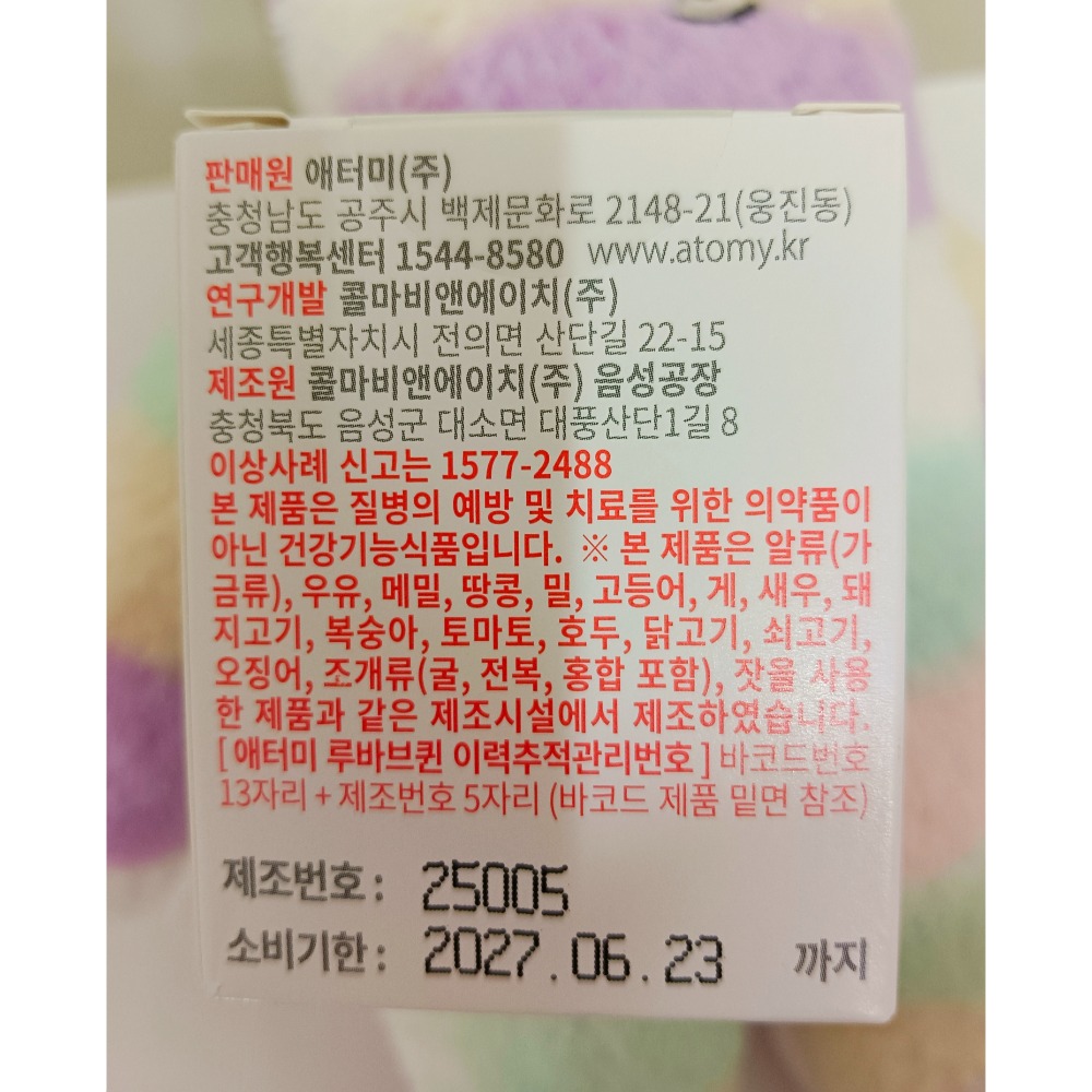 大黃女王艾多美更年期朋友Atomy 正品當月現貨*2-細節圖2