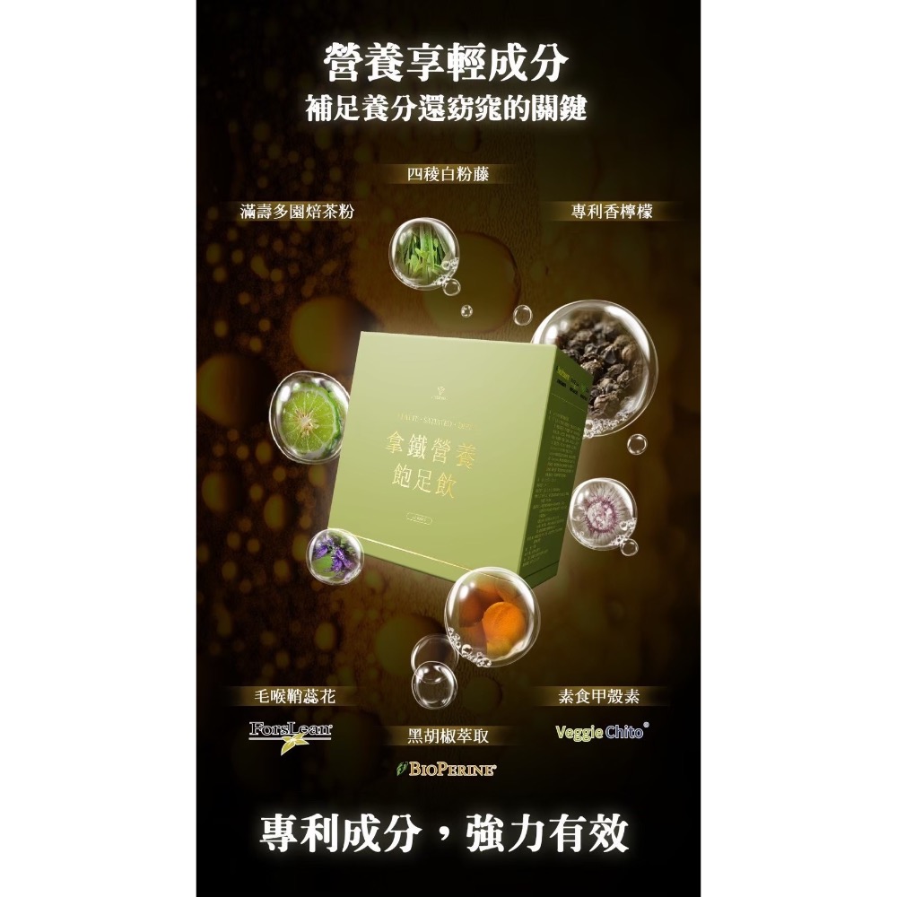 飽足飲（可可/拿鐵）-細節圖2