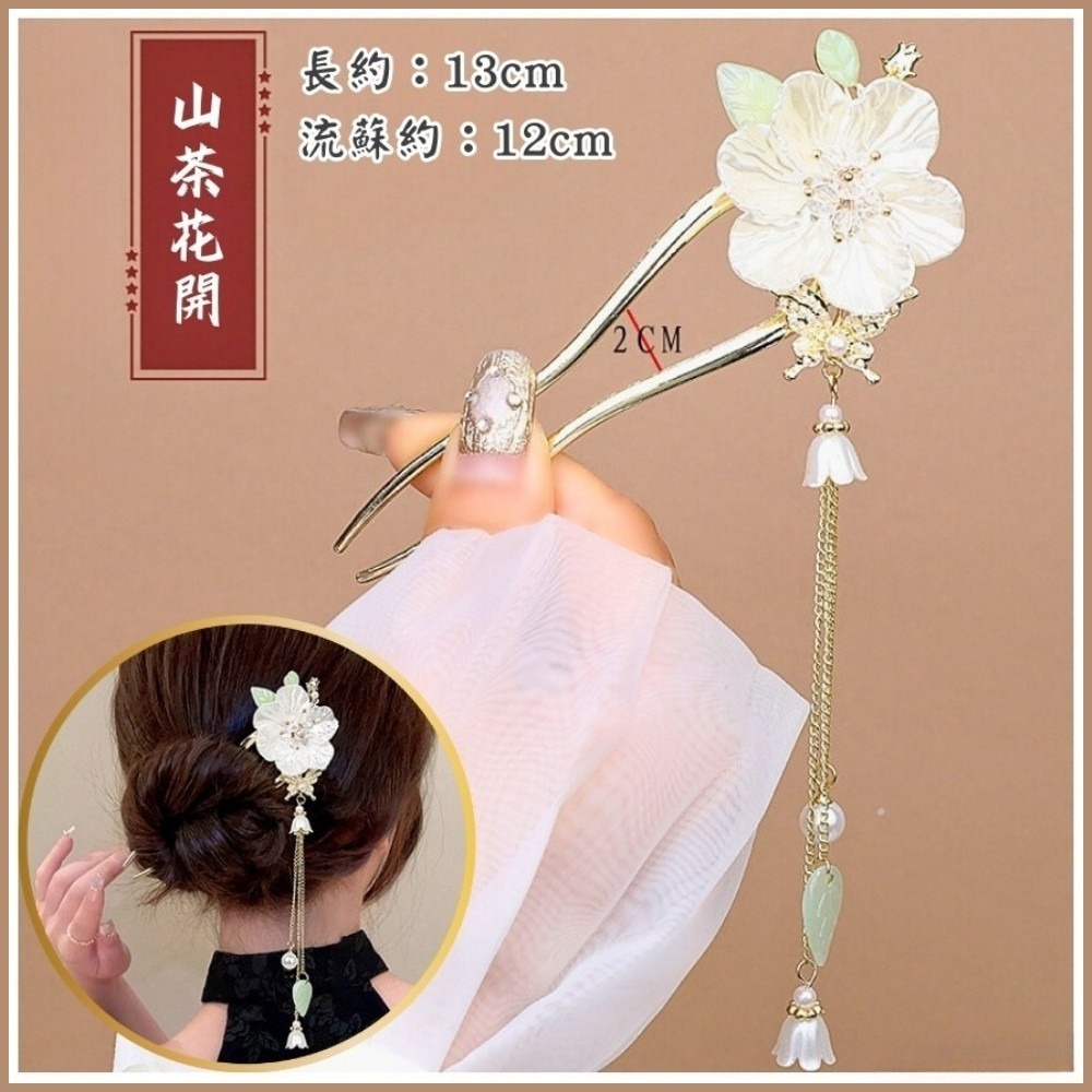 現貨-高質感古風髮簪 U型簪雙叉步搖盤髮簪子髮釵 新中式漢服髮飾 金屬金釵造型頭飾-細節圖7