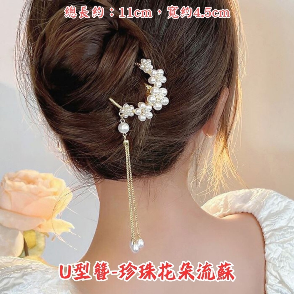 珍珠花朵流蘇