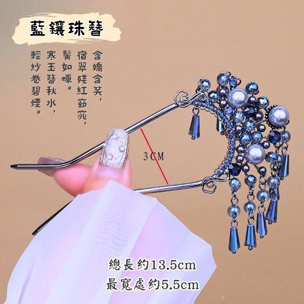 現貨-高質感古風髮簪 U型簪雙叉步搖盤髮簪子髮釵 新中式漢服髮飾 金屬金釵造型頭飾-規格圖9