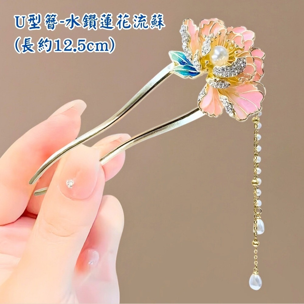 現貨-高質感古風髮簪 U型簪雙叉步搖盤髮簪子髮釵 新中式漢服髮飾 金屬金釵造型頭飾-規格圖9