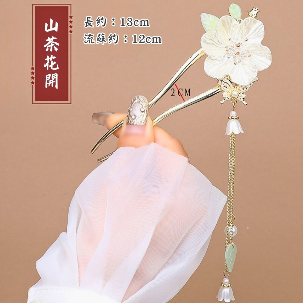 現貨-高質感古風髮簪 U型簪雙叉步搖盤髮簪子髮釵 新中式漢服髮飾 金屬金釵造型頭飾-規格圖9