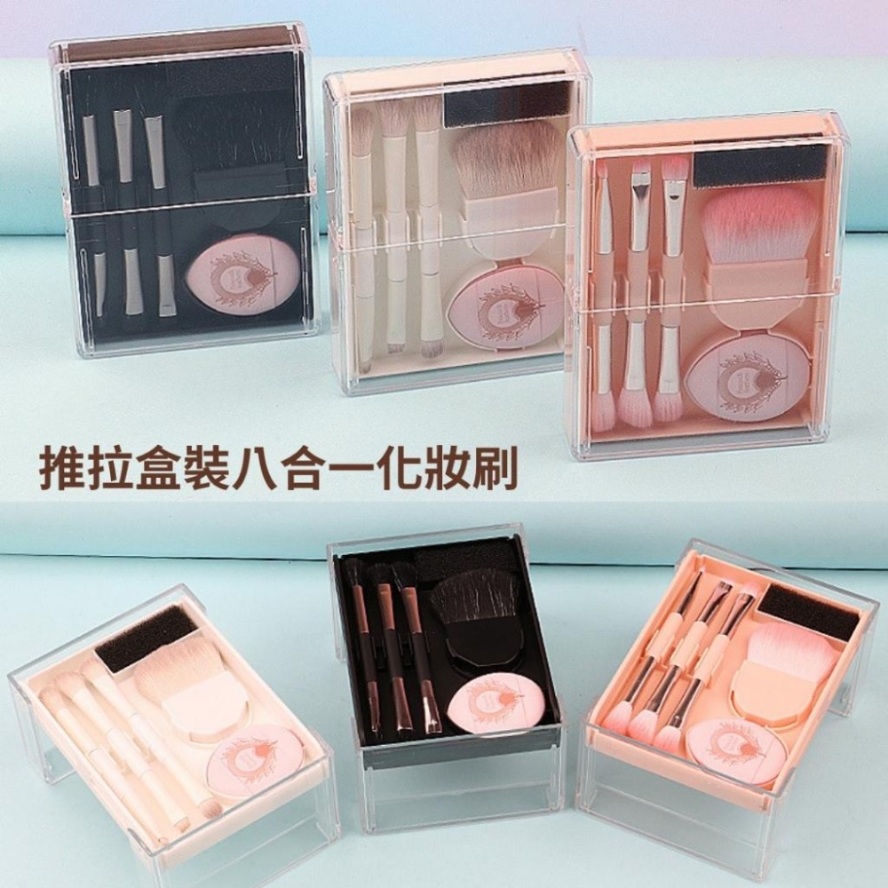 現貨-便攜化妝刷8件組 彩妝刷具套裝 眼影刷迷你收納盒裝 多用途化妝工具組 初學者旅行用美妝刷具-細節圖2