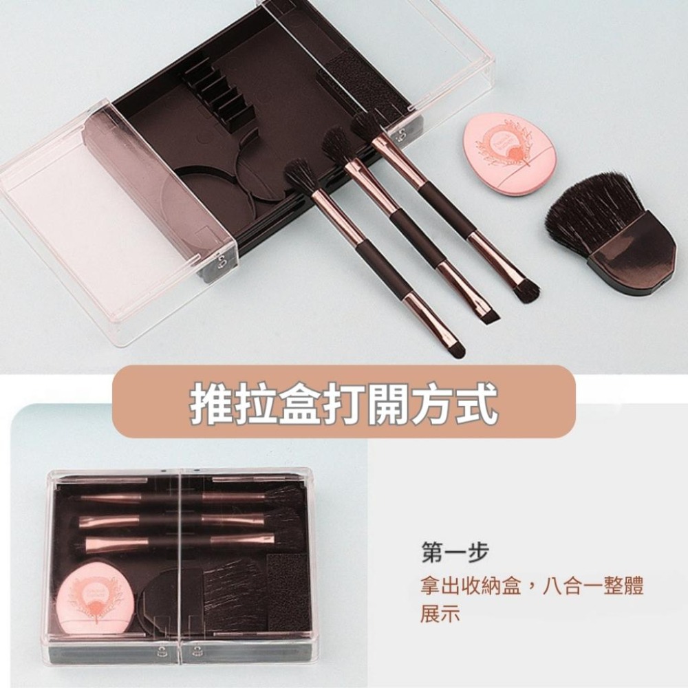 現貨-便攜化妝刷8件組 彩妝刷具套裝 眼影刷迷你收納盒裝 多用途化妝工具組 初學者旅行用美妝刷具-細節圖5