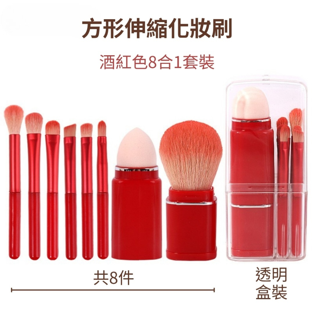 現貨-便攜化妝刷8件組 彩妝刷具套裝 眼影刷迷你收納盒裝 多用途化妝工具組 初學者旅行用美妝刷具-細節圖10
