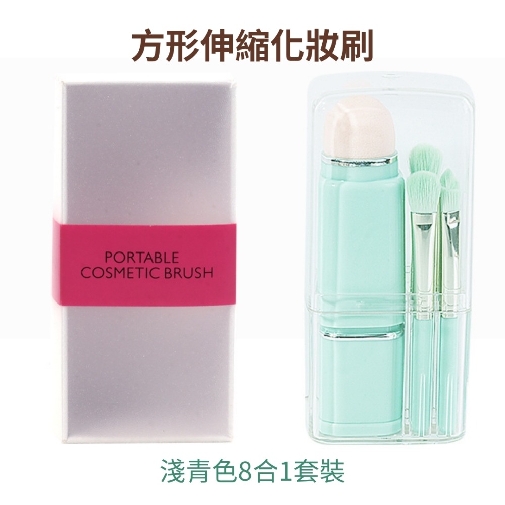 現貨-便攜化妝刷8件組 彩妝刷具套裝 眼影刷迷你收納盒裝 多用途化妝工具組 初學者旅行用美妝刷具-規格圖11