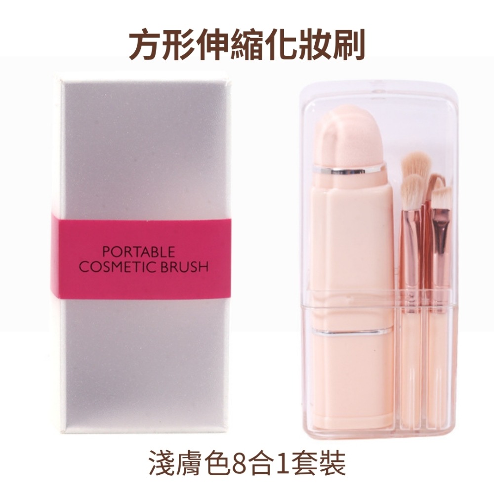 現貨-便攜化妝刷8件組 彩妝刷具套裝 眼影刷迷你收納盒裝 多用途化妝工具組 初學者旅行用美妝刷具-規格圖11