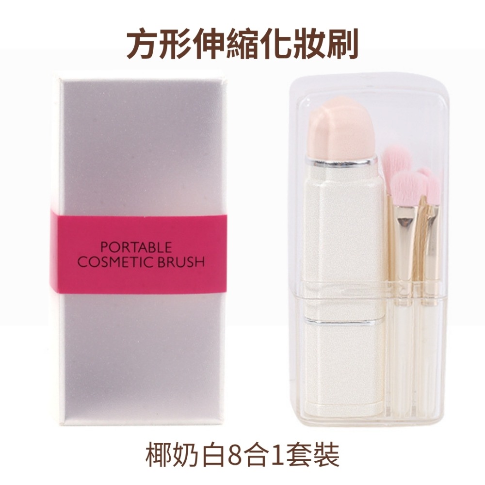 現貨-便攜化妝刷8件組 彩妝刷具套裝 眼影刷迷你收納盒裝 多用途化妝工具組 初學者旅行用美妝刷具-規格圖11