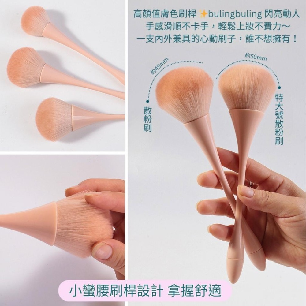 小蠻腰大號化妝刷 散粉刷 腮紅蜜粉刷 柔軟密毛不卡粉 高顏值單支彩妝刷 初學者化妝工具-細節圖6