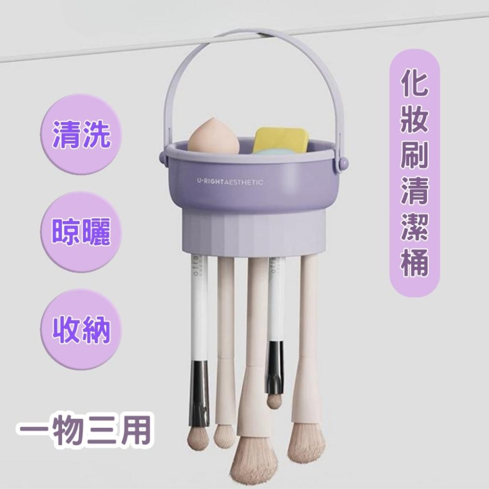矽膠美妝刷清洗器 化妝刷粉撲美妝蛋清潔盒 多功能洗曬桶 刷具收納盒 洗刷＋晾曬＋收納 三合一收納神器-細節圖3