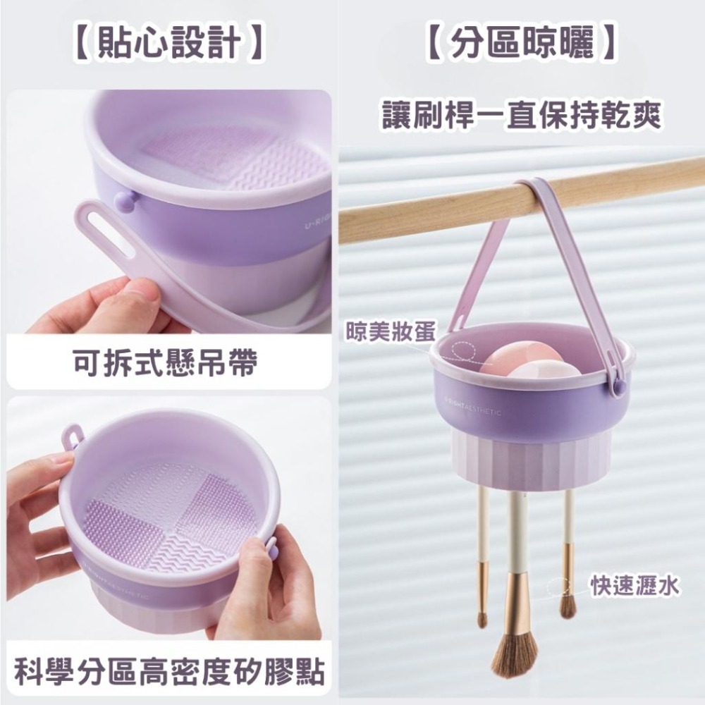 矽膠美妝刷清洗器 化妝刷粉撲美妝蛋清潔盒 多功能洗曬桶 刷具收納盒 洗刷＋晾曬＋收納 三合一收納神器-細節圖6